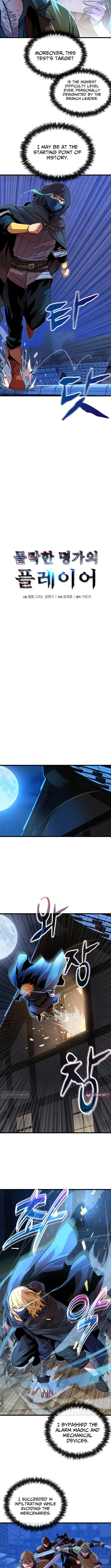 Player of a Fallen Noble Family Chapter 13 page 6 - 
