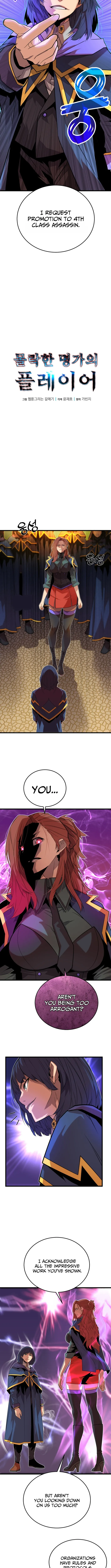 Player of a Fallen Noble Family Chapter 15 page 5 - 