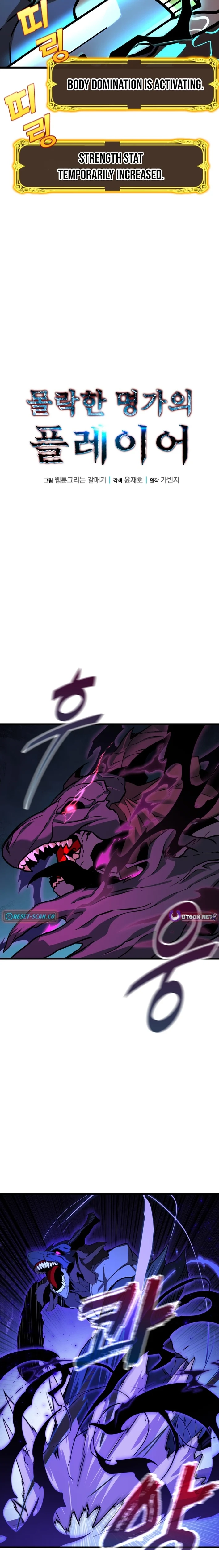 Player of a Fallen Noble Family Chapter 35 page 8 - 