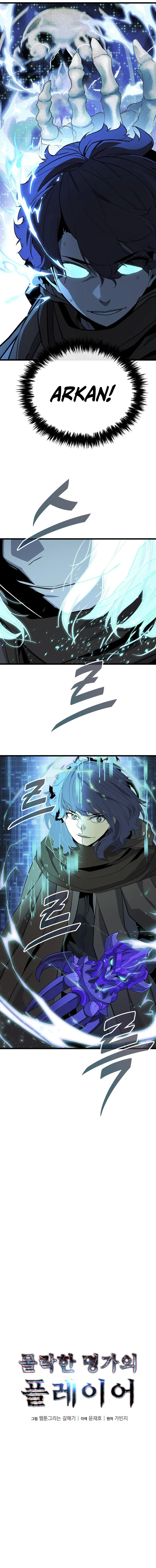 Player of a Fallen Noble Family Chapter 44 page 5 - 