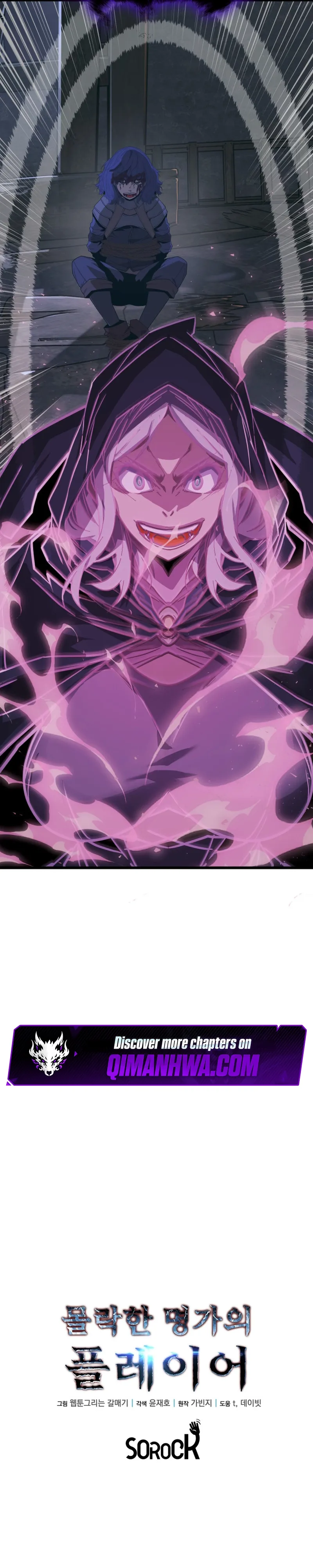 Player of a Fallen Noble Family Chapter 48 page 38 - 