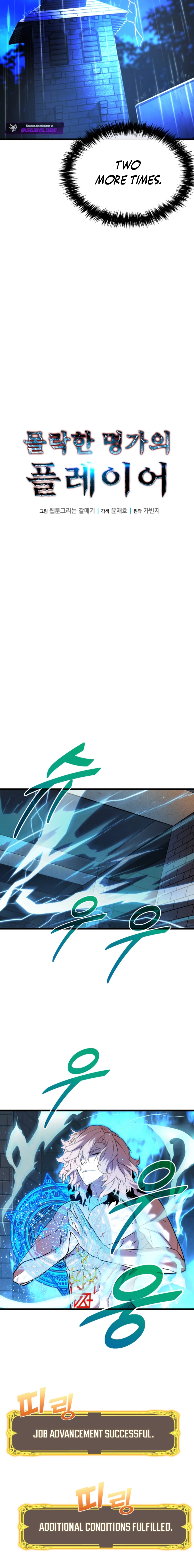 Player of the Fallen Family Chapter 10 page 10 - 