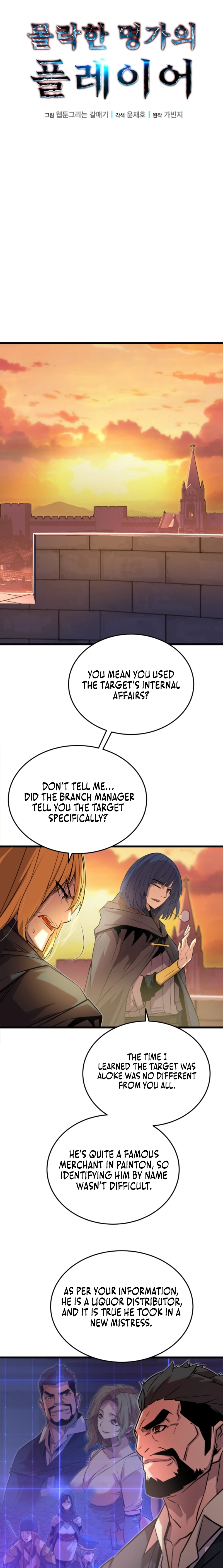 Player of the Fallen Family Chapter 14 page 3 - 