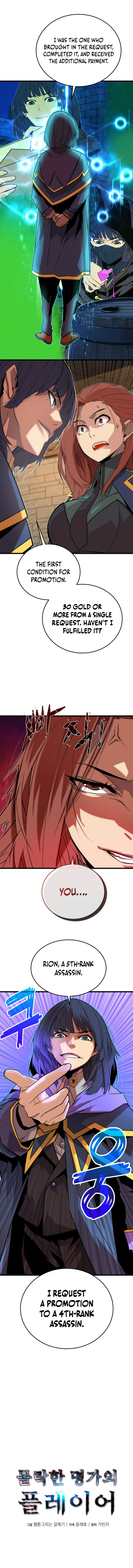 Player of the Fallen Family Chapter 15 page 5 - 