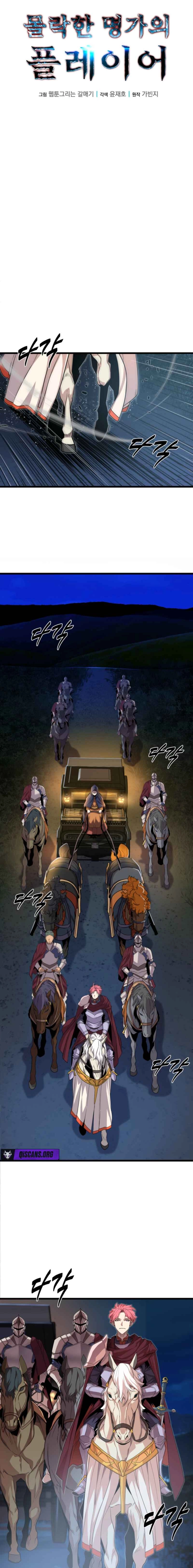 Player of the Fallen Family Chapter 16 page 3 - 