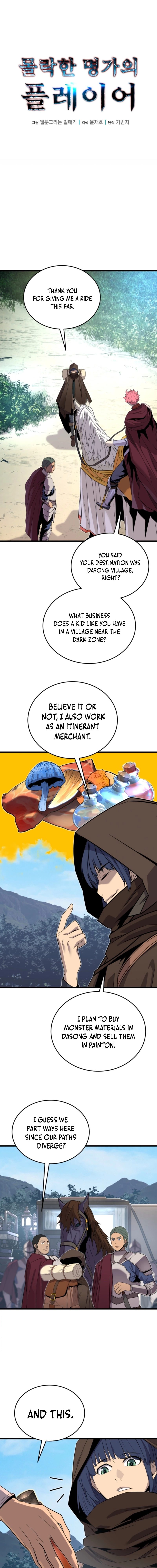 Player of the Fallen Family Chapter 17 page 8 - 
