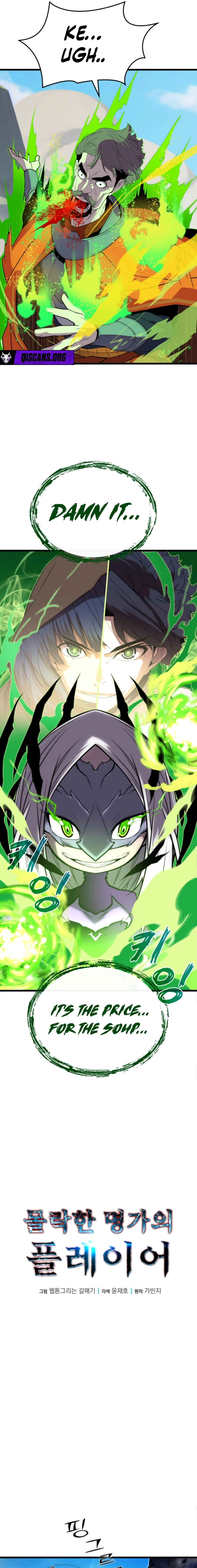 Player of the Fallen Family Chapter 18 page 17 - 