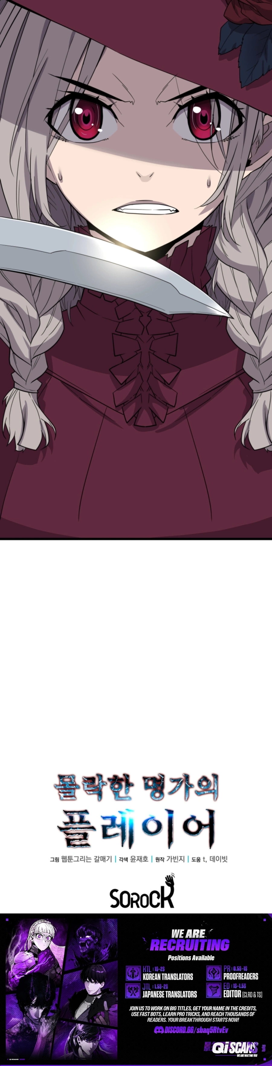 Player of the Fallen Family Chapter 18 page 21 - 