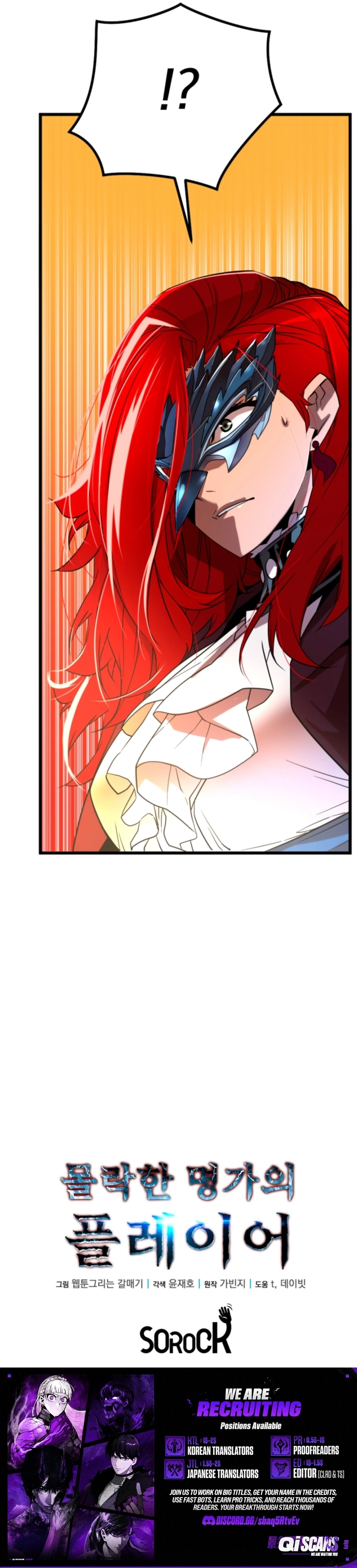 Player of the Fallen Family Chapter 2 page 25 - 