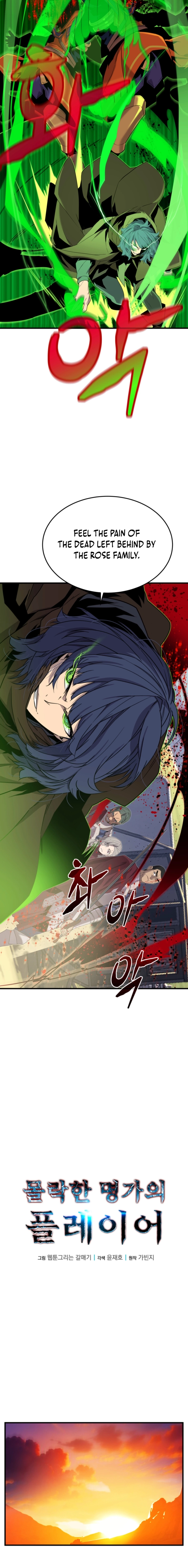 Player of the Fallen Family Chapter 20 page 4 - 