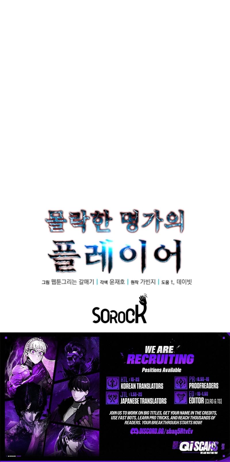 Player of the Fallen Family Chapter 21 page 19 - 