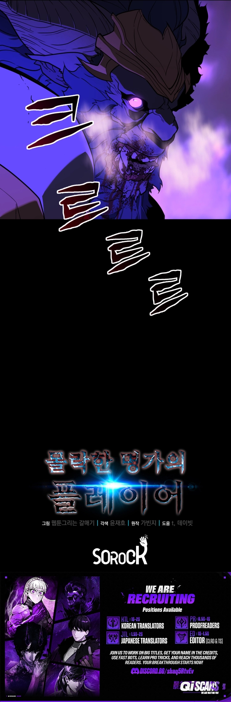 Player of the Fallen Family Chapter 22 page 20 - 