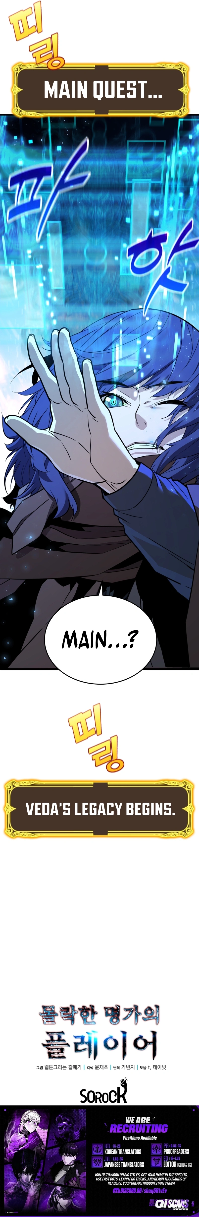 Player of the Fallen Family Chapter 24 page 19 - 