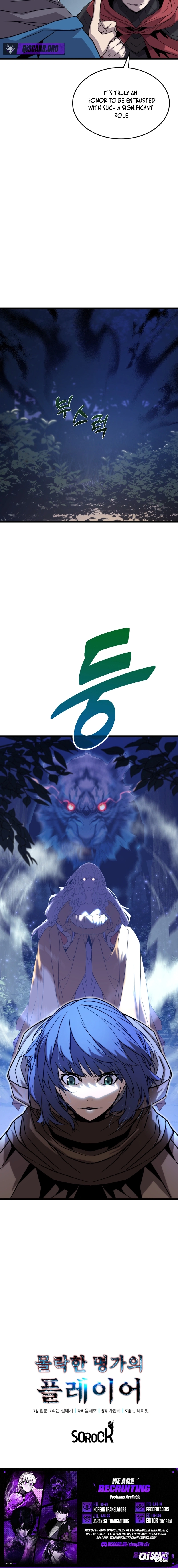 Player of the Fallen Family Chapter 25 page 16 - 