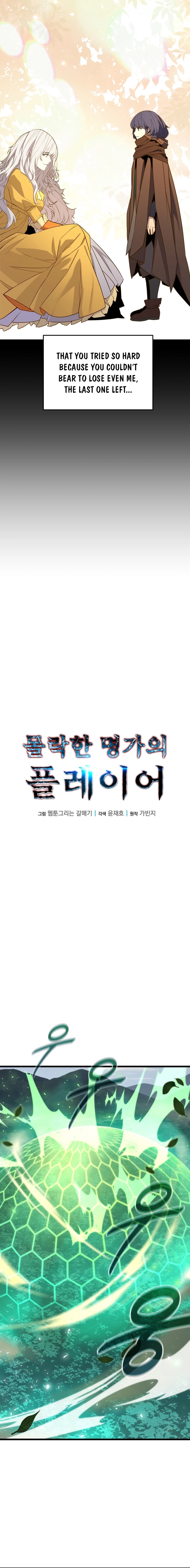 Player of the Fallen Family Chapter 26 page 4 - 