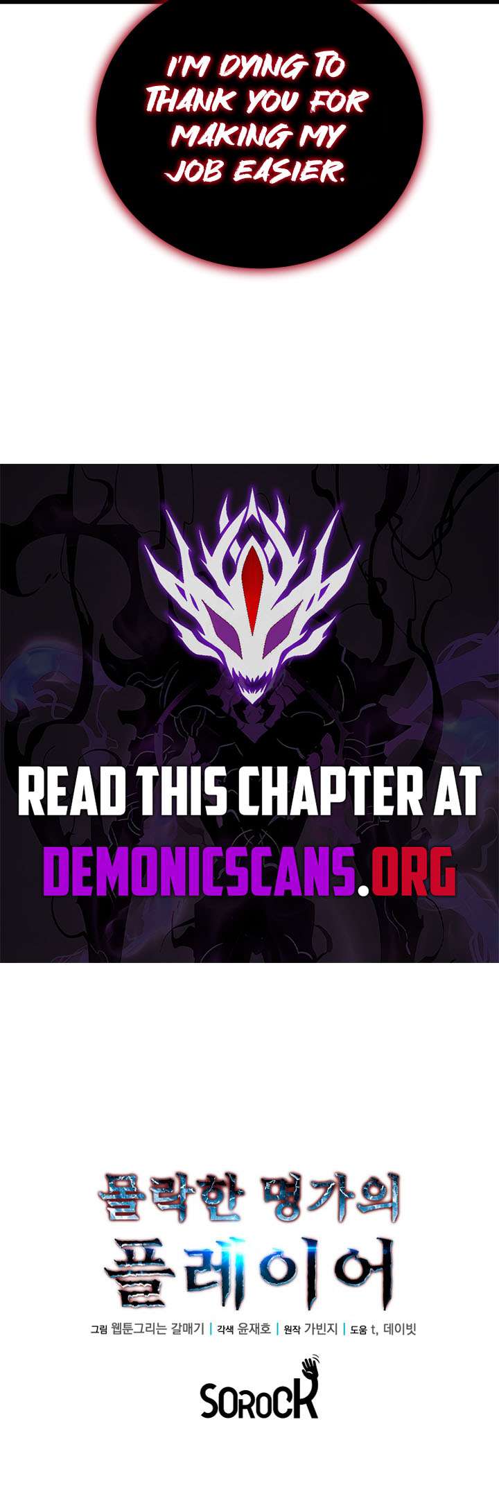 Player of the Fallen Family Chapter 36 page 12 - 