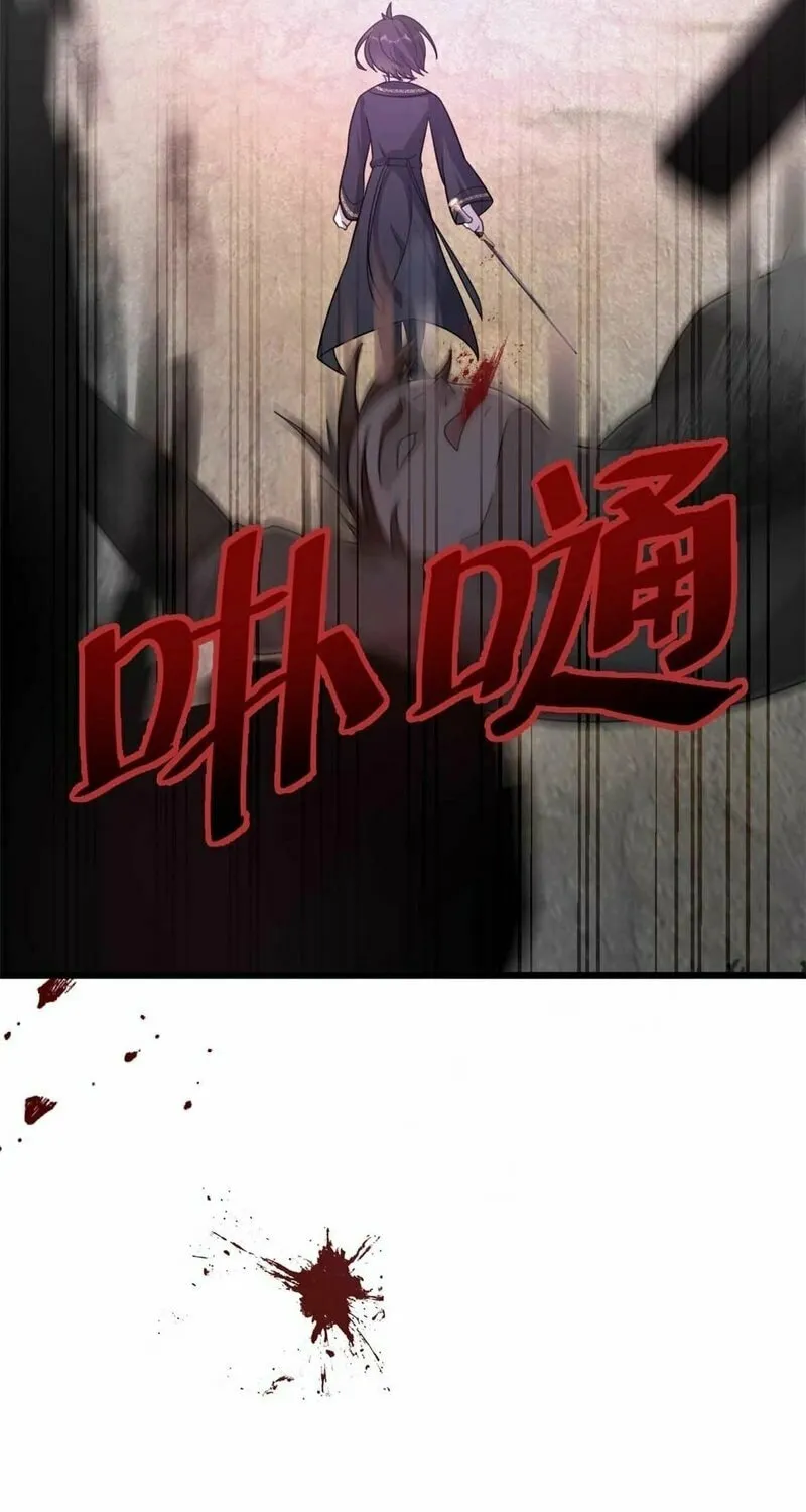 Player Super Justice Chapter 11 page 22 - 