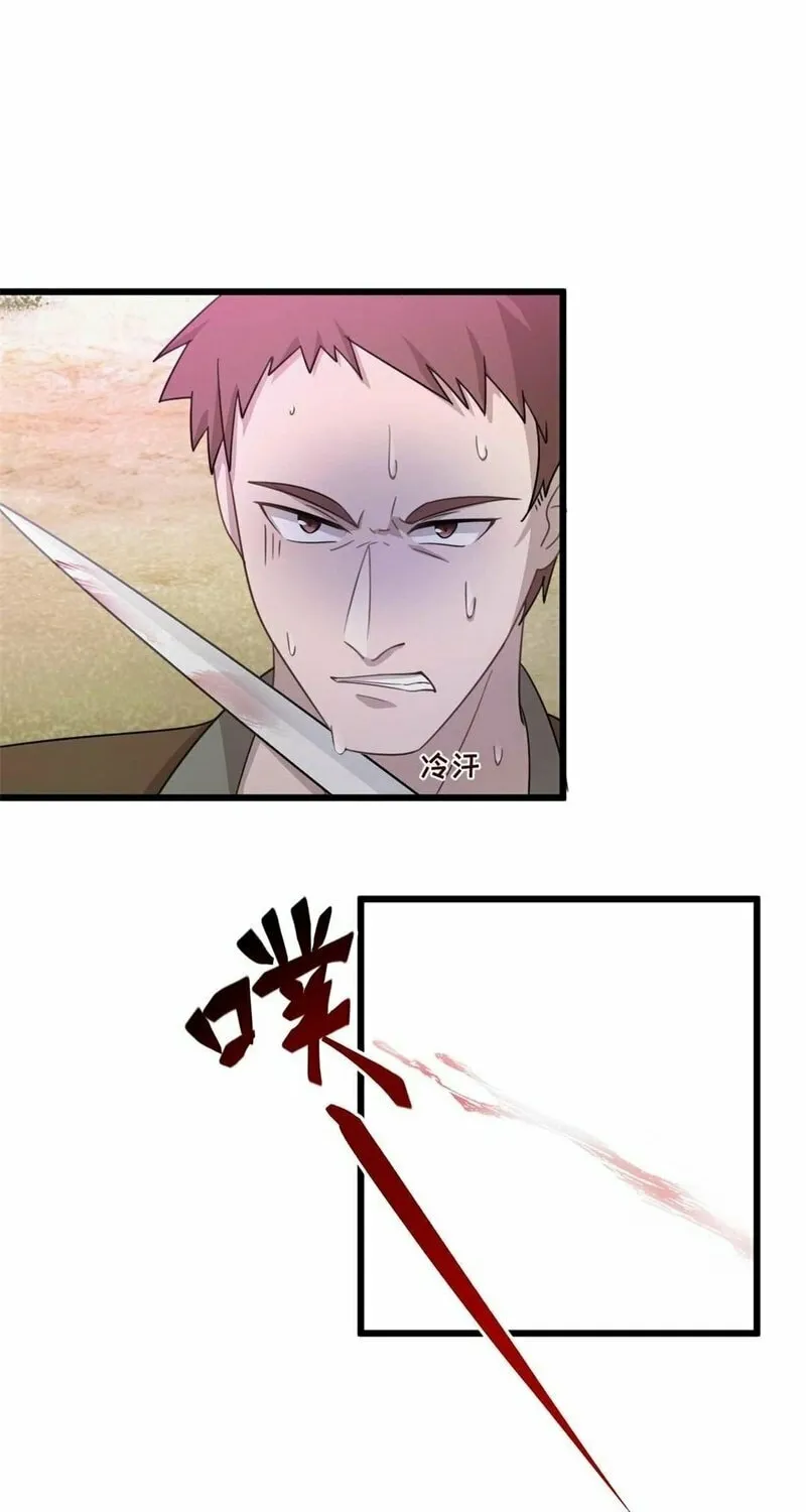 Player Super Justice Chapter 11 page 29 - 