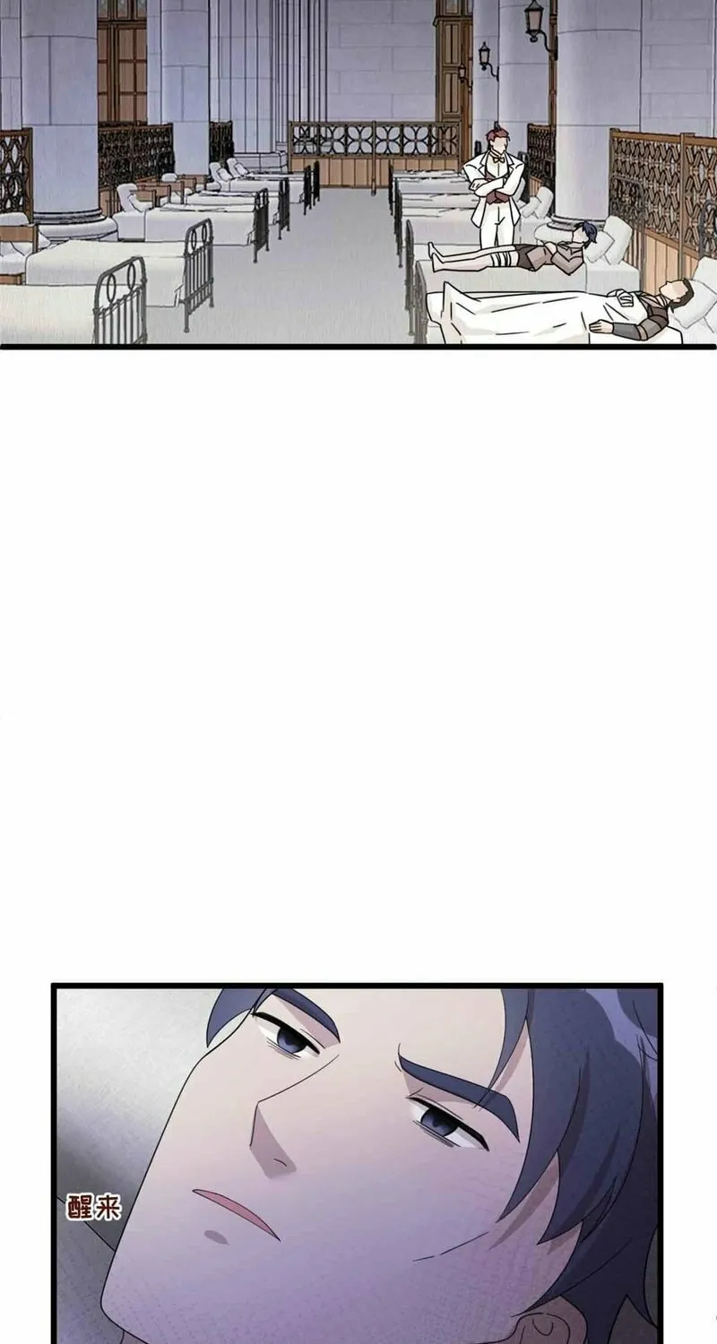 Player Super Justice Chapter 12 page 24 - 