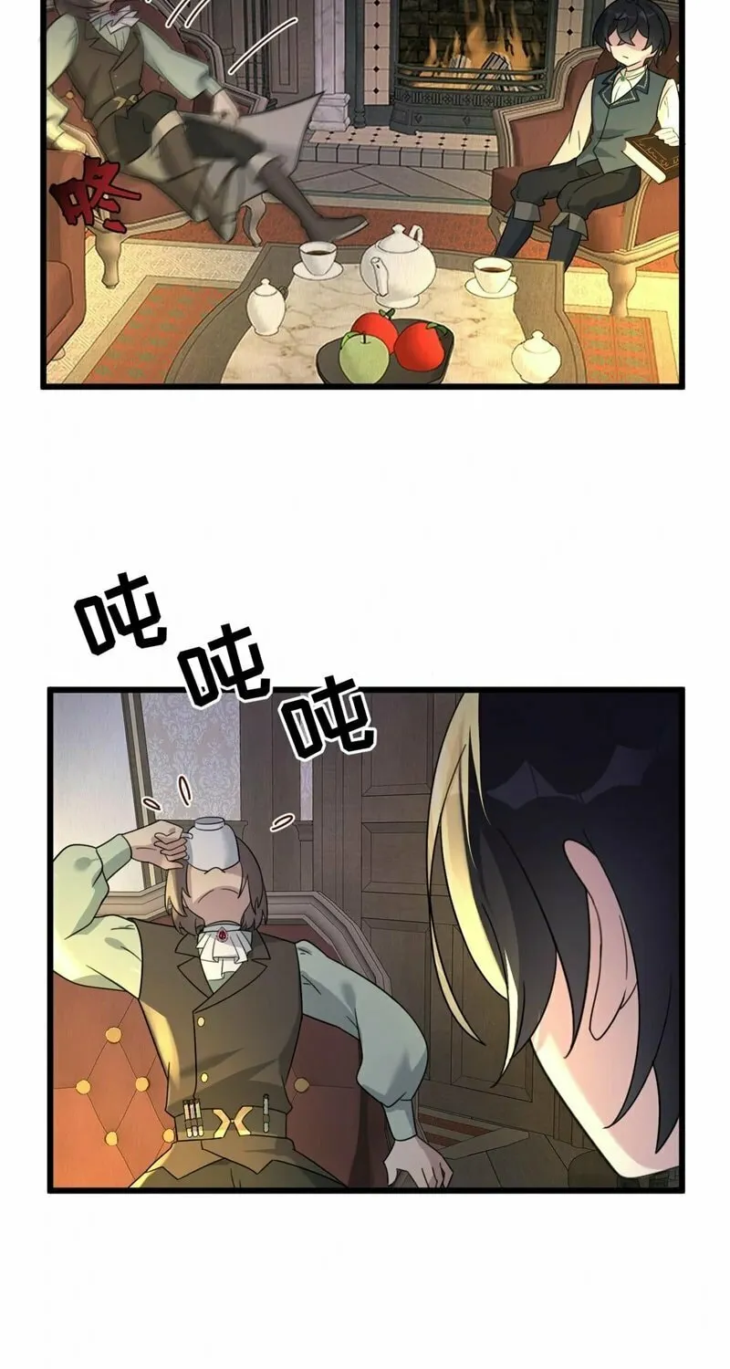Player Super Justice Chapter 14 page 32 - 