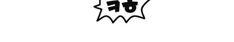 Player Who Can’t Level Up Chapter 1 page 137 - 