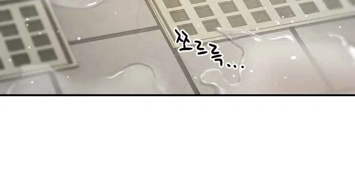 Player Who Can’t Level Up Chapter 12 page 77 - 
