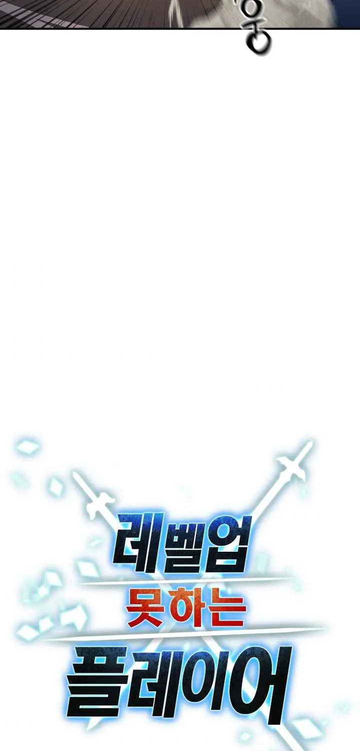 Player Who Can’t Level Up Chapter 13 page 10 - 