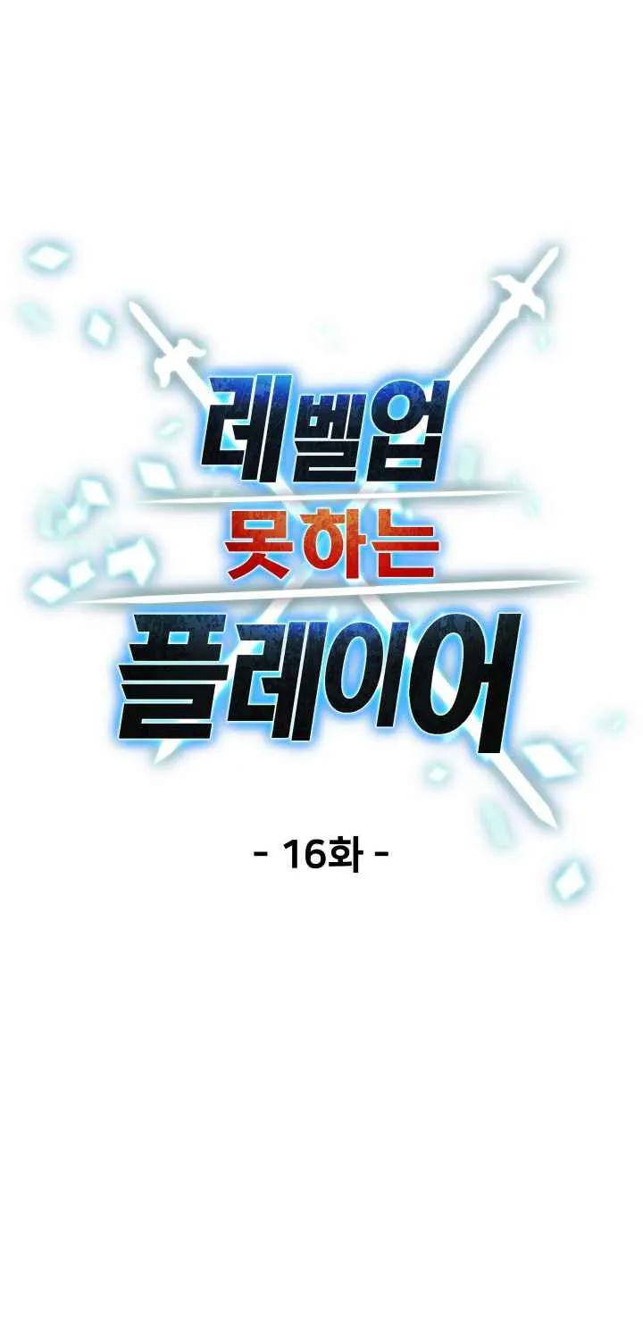 Player Who Can’t Level Up Chapter 16 page 7 - 