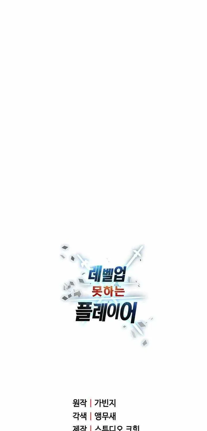 Player Who Can’t Level Up Chapter 173 page 89 - 