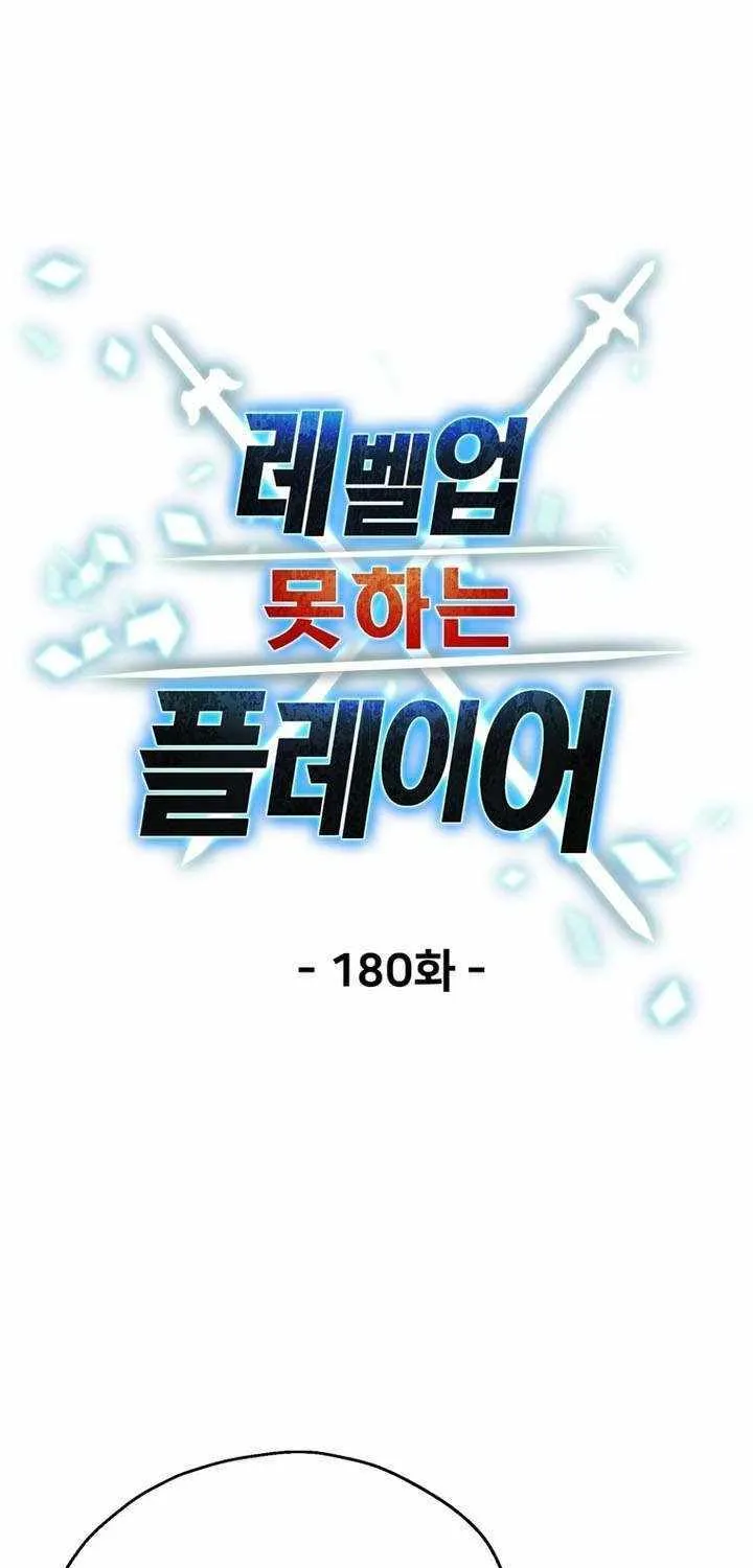 Player Who Can’t Level Up Chapter 180 page 25 - 
