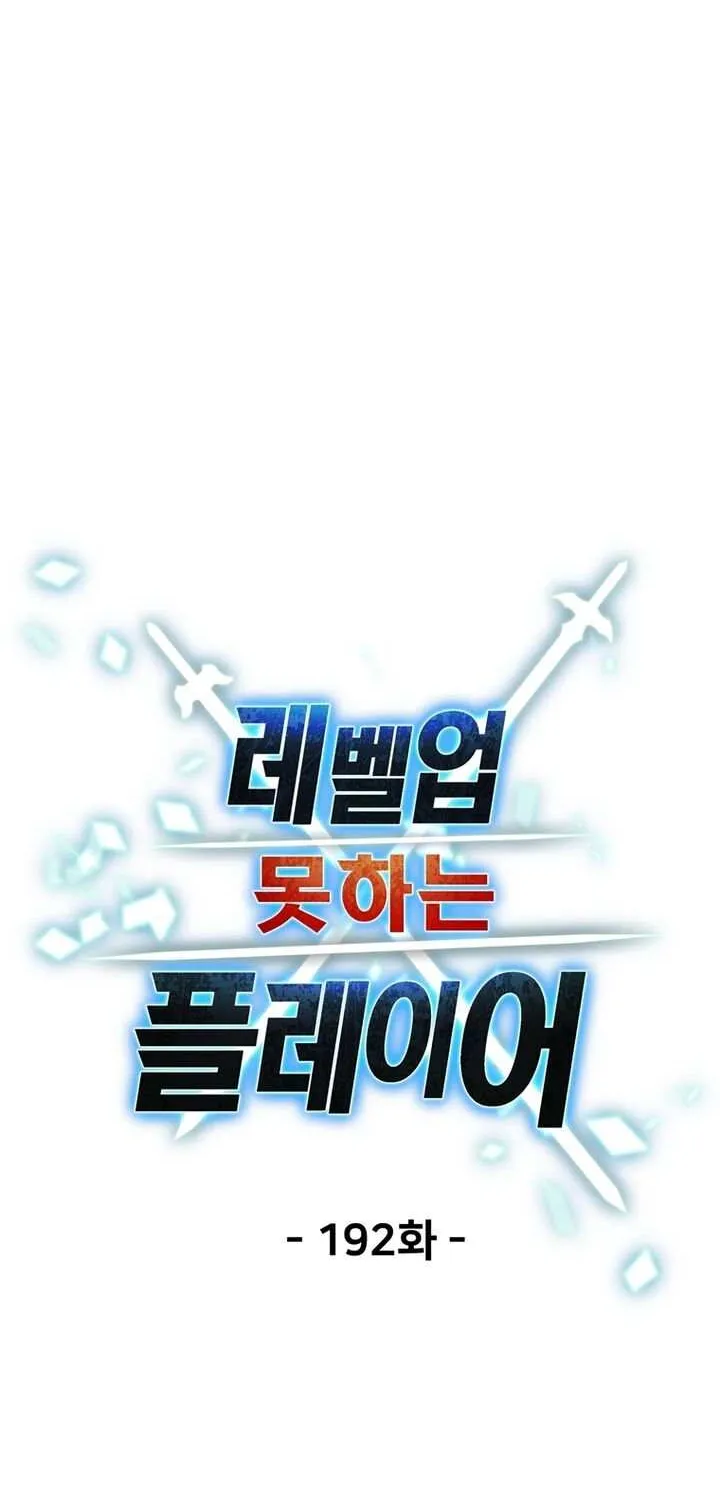 Player Who Can’t Level Up Chapter 192 page 84 - 