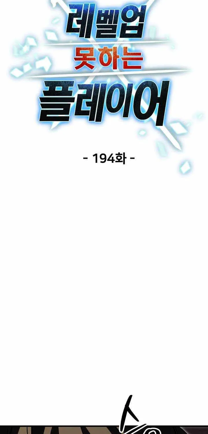 Player Who Can’t Level Up Chapter 194 page 26 - 