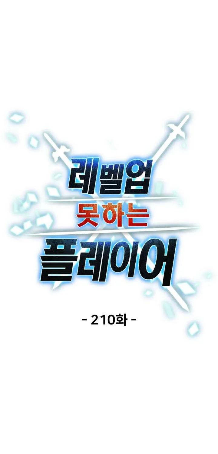 Player Who Can’t Level Up Chapter 210 page 33 - 