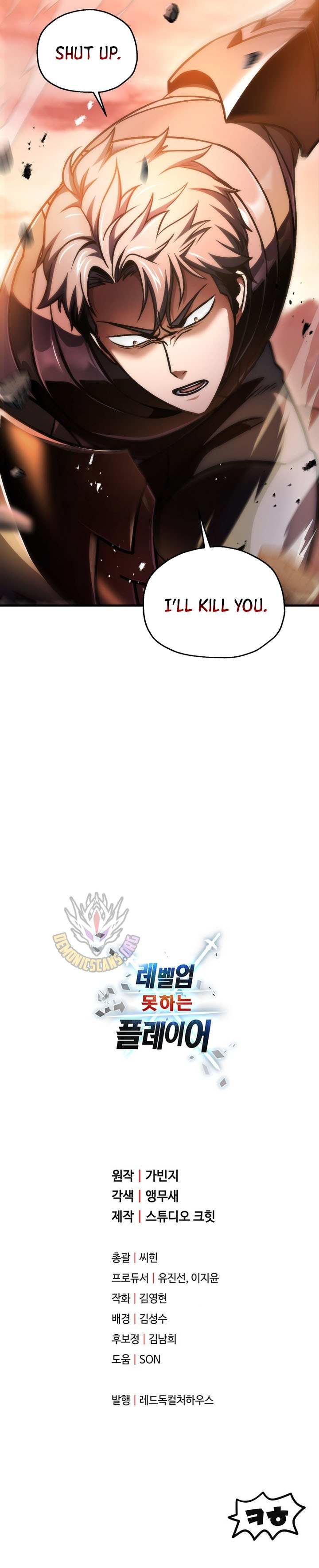 Player Who Can’t Level Up Chapter 221 page 14 - 