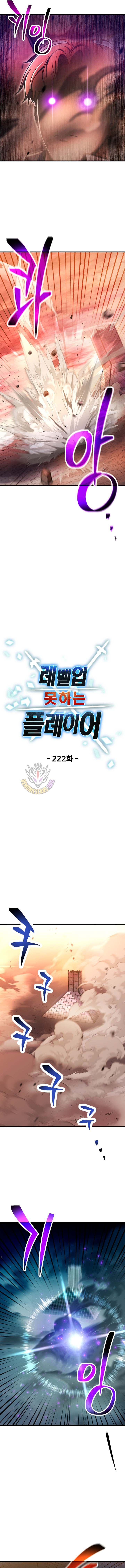 Player Who Can’t Level Up Chapter 222 page 5 - 