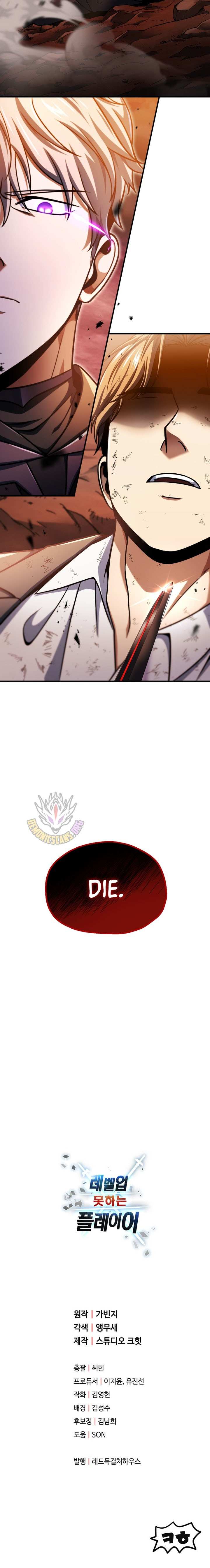 Player Who Can’t Level Up Chapter 223 page 13 - 