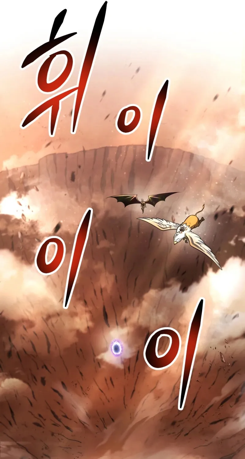 Player Who Can’t Level Up Chapter 225 page 21 - 