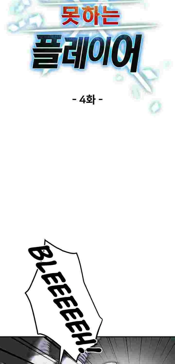 Player Who Can’t Level Up Chapter 4 page 10 - 