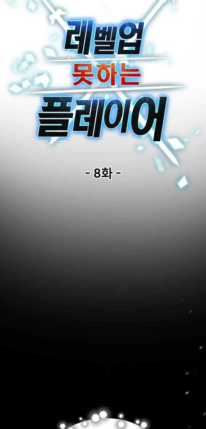 Player Who Can’t Level Up Chapter 8 page 12 - 