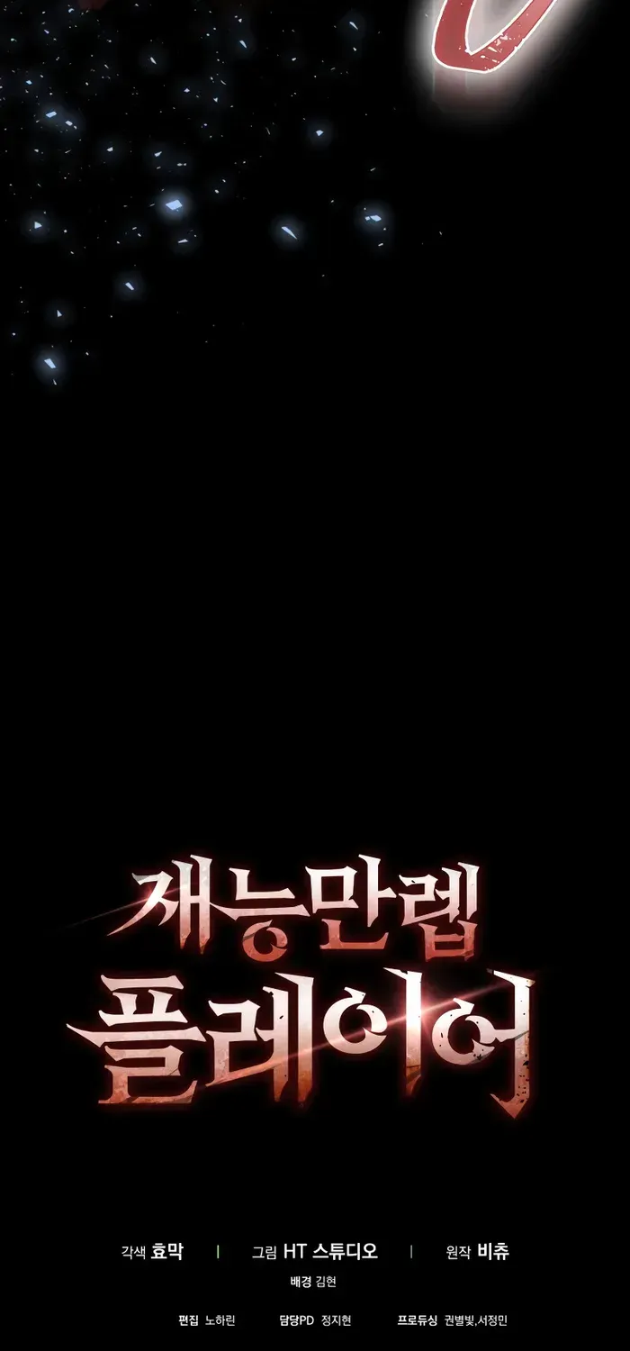 Player with Maxed-Out Talent Chapter 1 page 158 - 