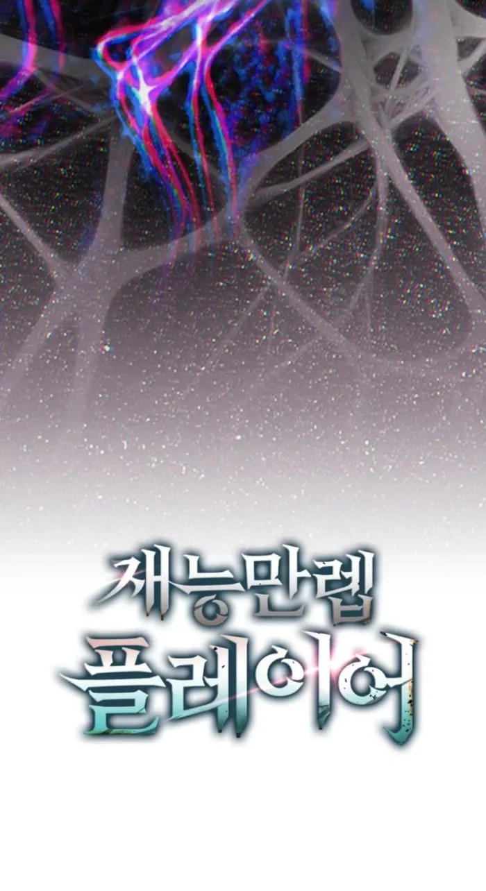 Player with Maxed-Out Talent Chapter 105 page 17 - 