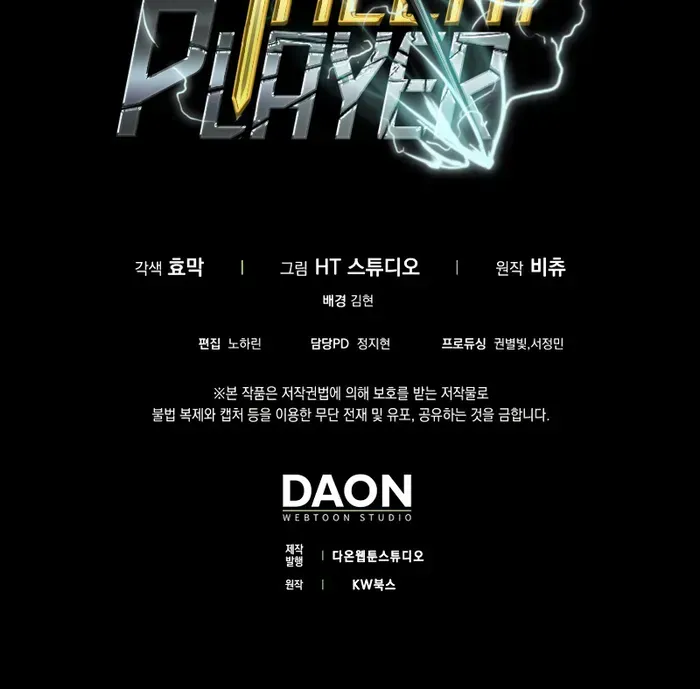 Player with Maxed-Out Talent Chapter 2 page 109 - 