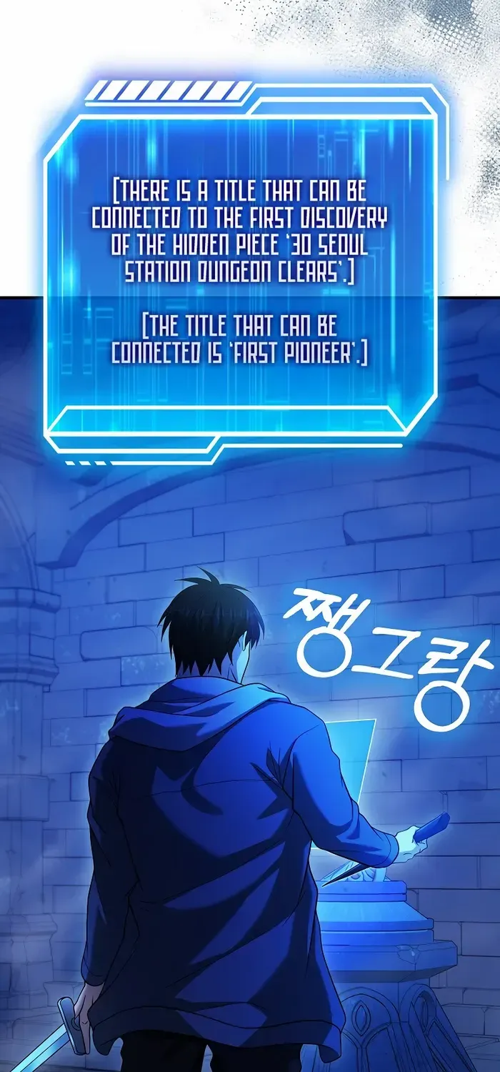 Player with Maxed-Out Talent Chapter 38 page 42 - 