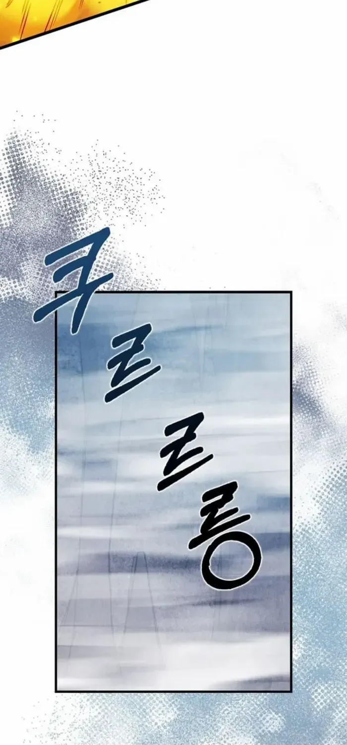 Player with Maxed-Out Talent Chapter 60 page 69 - 