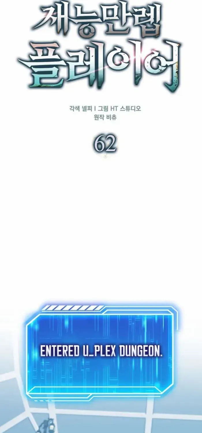 Player with Maxed-Out Talent Chapter 62 page 22 - 