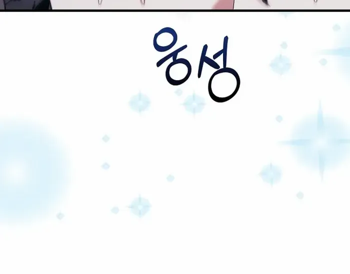 Player with Maxed-Out Talent Chapter 66 page 63 - 
