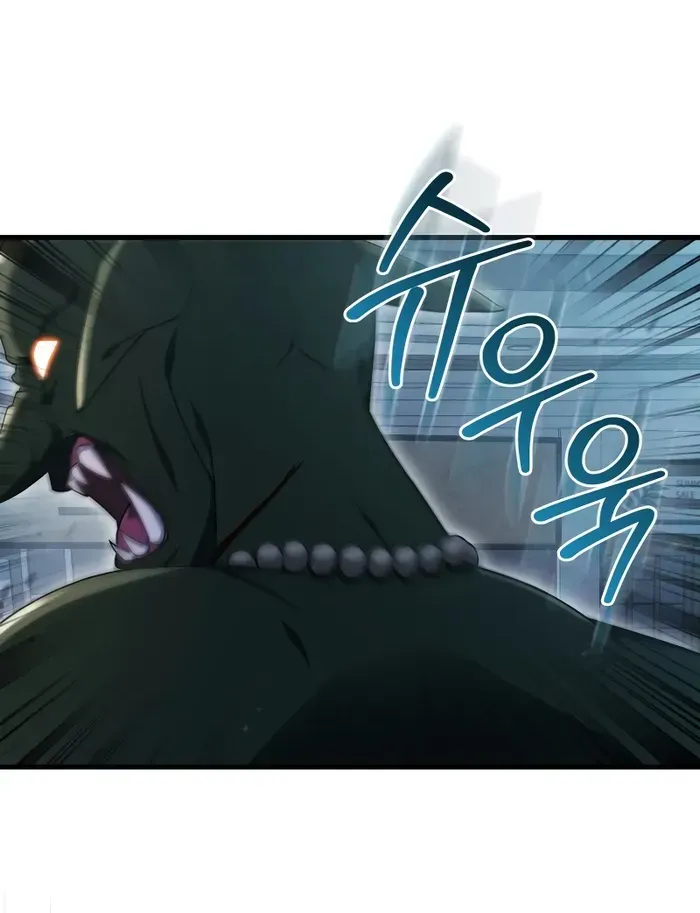 Player with Maxed-Out Talent Chapter 7 page 60 - 