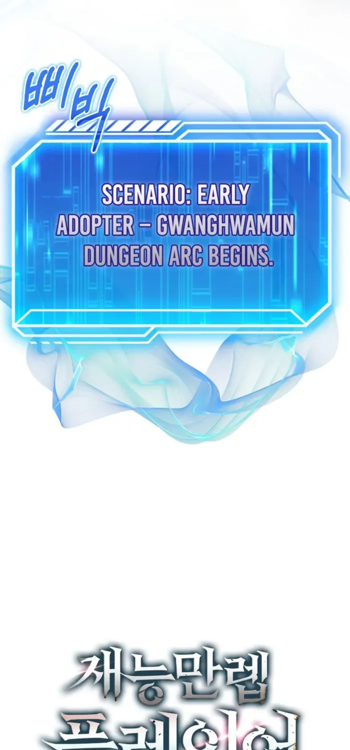Player with Maxed-Out Talent Chapter 78 page 84 - 