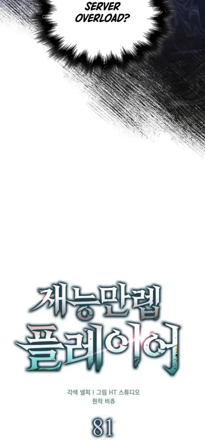 Player with Maxed-Out Talent Chapter 81 page 19 - 