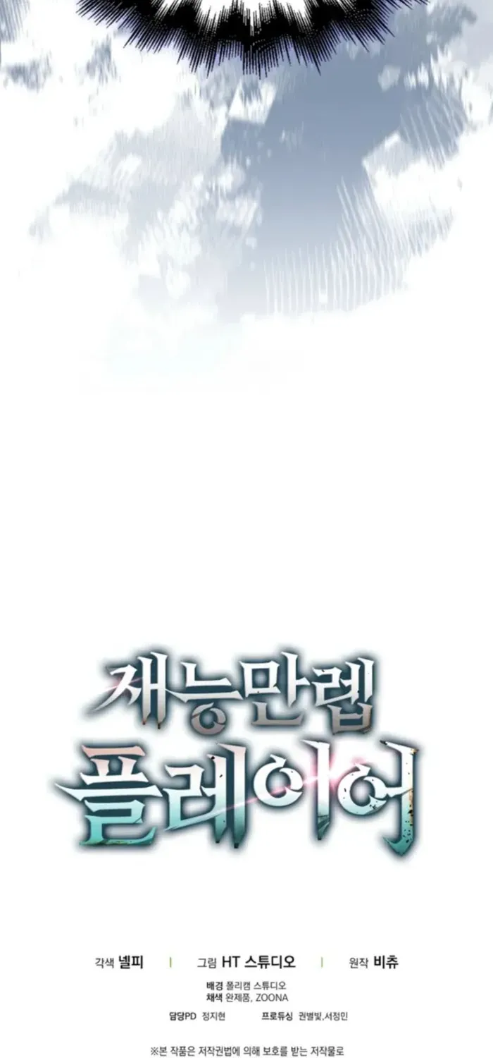 Player with Maxed-Out Talent Chapter 81 page 96 - 